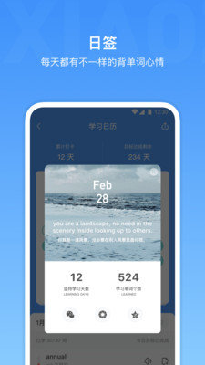 小站雅思单词app下载v2.3.9