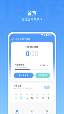 小站雅思单词app下载v2.3.9