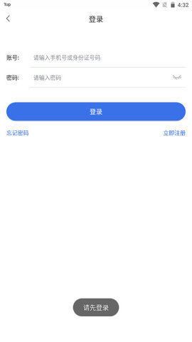 内蒙古医保缴费APPv1.0.0