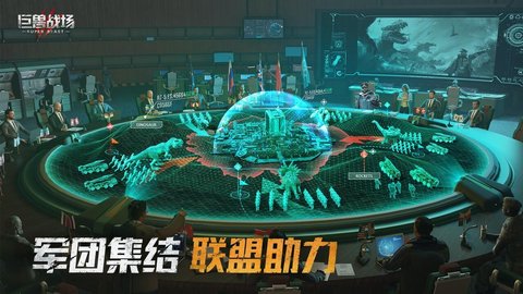 巨兽战场内购破解版下载v1.2.5