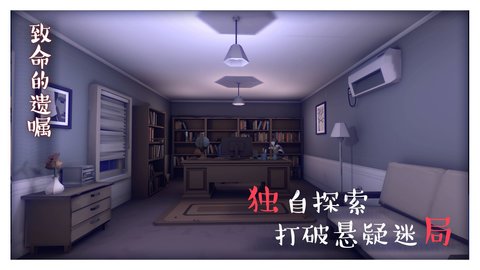 致命的遗嘱官方版v1.9