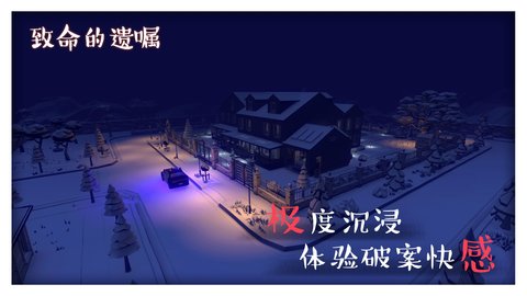 致命的遗嘱官方版v1.9