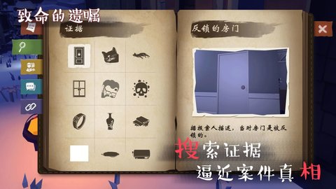 致命的遗嘱官方版v1.9