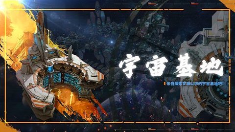 星星崛起官方版v1.0.21.03101709