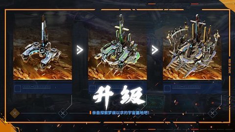 星星崛起官方版v1.0.21.03101709