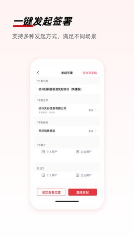 e签宝app官网版v4.1.3