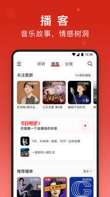 网易云音乐app官方版v8.9.95
