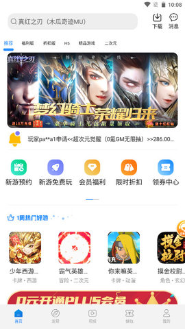 277手游APP最新版下载v2.1.0