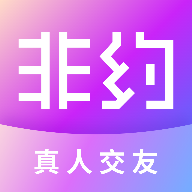 非约不可交友软件