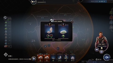 焕然异星游戏安卓版v1.0.0