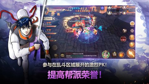 热血江湖GLOBAL官方版v2.0.3