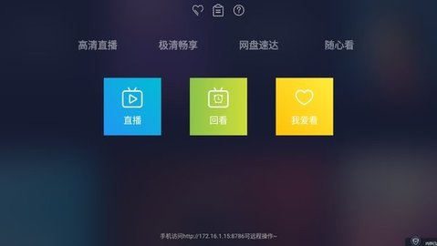 海魂TV永久专业版去更新v3.1.8