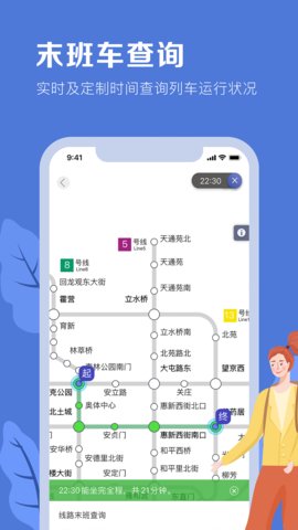 北京地铁app官方版v3.4.29