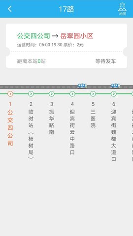 大同公交车查询路线软件v1.1.4