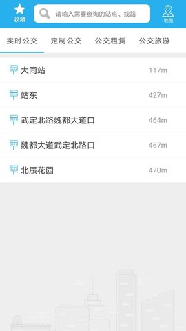 大同公交车查询路线软件v1.1.4