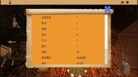 乱世小兵求生计官方版v0.1