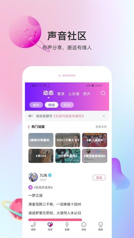 皮皮酱语音交友软件v1.0.0