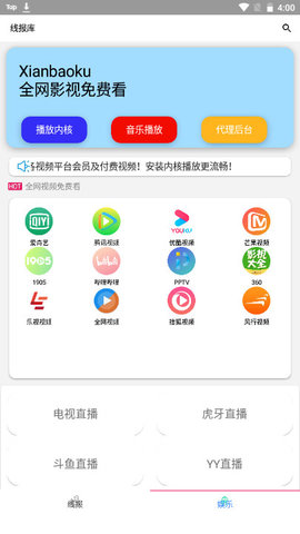 线报库官方版v3.0