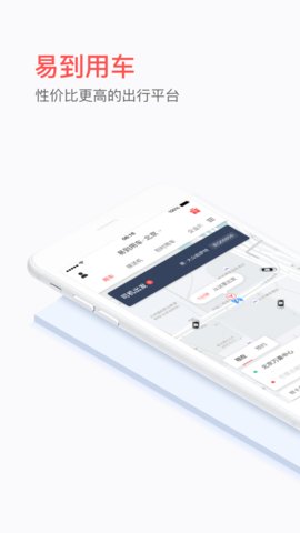 易到用车app官方版v8.21.1