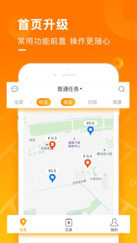 地图淘金app官方版v6.1.0