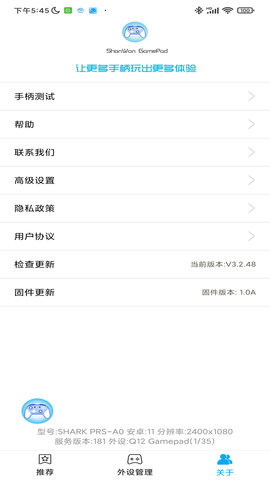 闪玩APP下载破解版v3.3.10