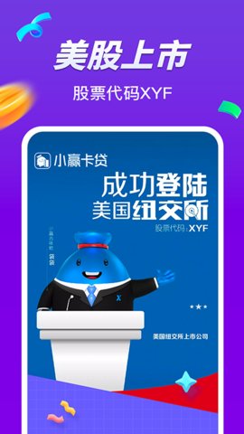 小赢卡贷app官方版v4.4.1