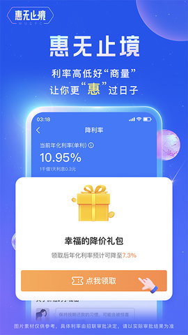 招联金融app官方版v6.4.1