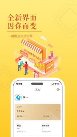 国美金融app官方版v6.7.2