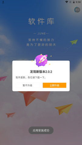 我爱集软件库安卓版v2.0.0