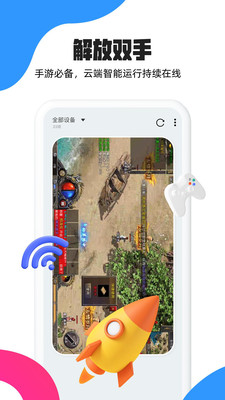 多多云手机免费版无限挂机v2.2.3