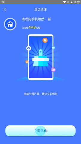 顺风清理软件v1.0.0