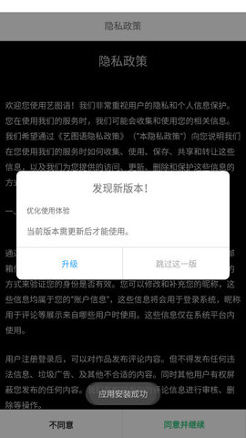 艺图语APP免费版v1.0.2