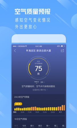 喜乐天气APP免费版v1.0.0