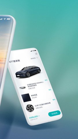 蔚来汽车车联网APPv5.2.0