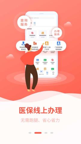 广西医保app官方版下载v1.3.2 