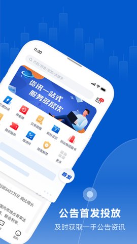 巨潮资讯app官方版v1.2.0