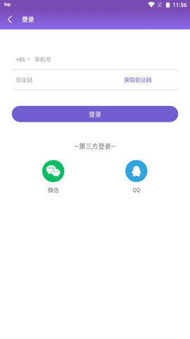 紫微斗数app破解版v1.13.0