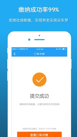 深圳人社APP官方版v1.2.5