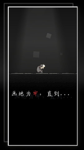 我的至暗时刻破解版v1.01