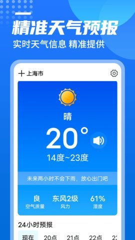 源西瓜天气预报软件v1.0.0