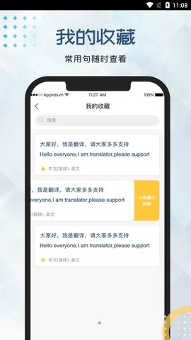 外语翻译官软件v1.0.0