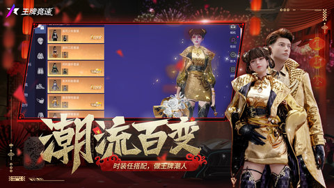 王牌竞速无限点券破解版v4.3.5