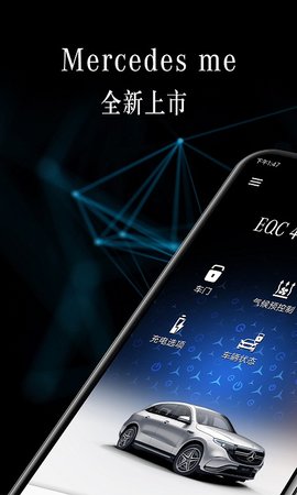 Mercedes me下载奔驰官方版v1.19.1