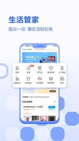 河北移动app官方版v5.0.0