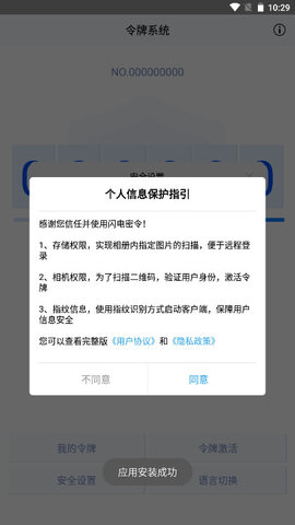 闪电密令安卓版v1.0.0