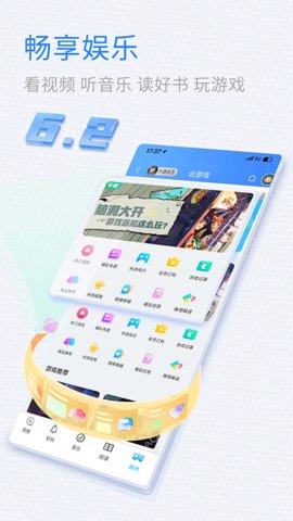 山东移动app官方版v6.2.0