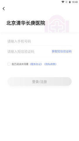 北京清华长庚医院网上预约挂号平台v1.0.0
