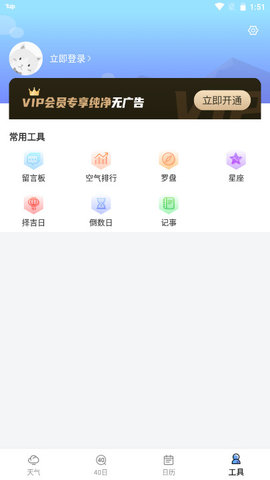 简洁天气APP安卓版v1.0.0