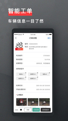 去选运维手机版APPv1.0.5