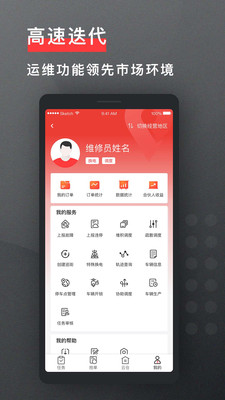 去选运维手机版APPv1.0.5